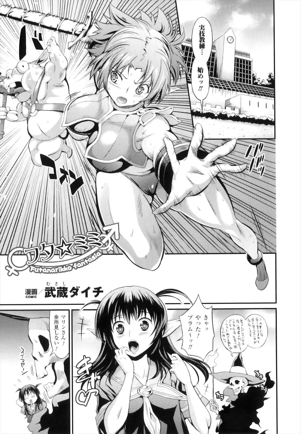 【エロ漫画】妖精族の巨乳JKはスポーツ万能で人気者、そんな巨乳JKがふたなりのクラスメイトのオナニーを見て、手伝いをさせられ手コキにフェラチオ野外で中だし青姦！