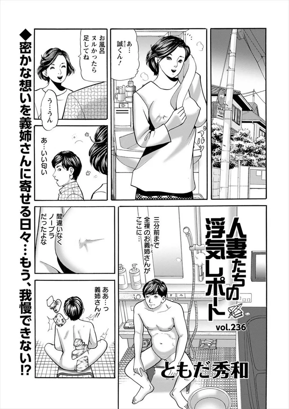 【エロ漫画】義姉に欲情してしまった男がお兄さんがいない間にNTRセックス！マンコをクンニしてガッツリチンポをフェラチオしてもらって生ハメ中出しｗｗｗ