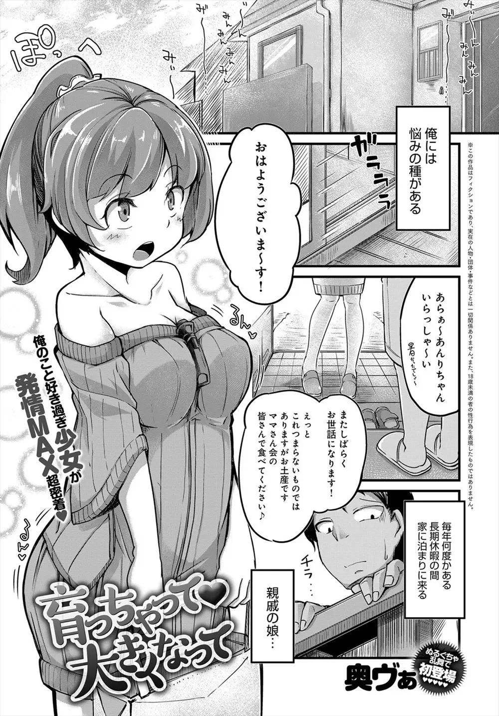 【エロ漫画】従妹とセックスをするようになった男がチンポを足コキされてパンツの中でザーメンを射精される！巨乳の従妹のたまらないフェラチオヤバイｗｗｗ