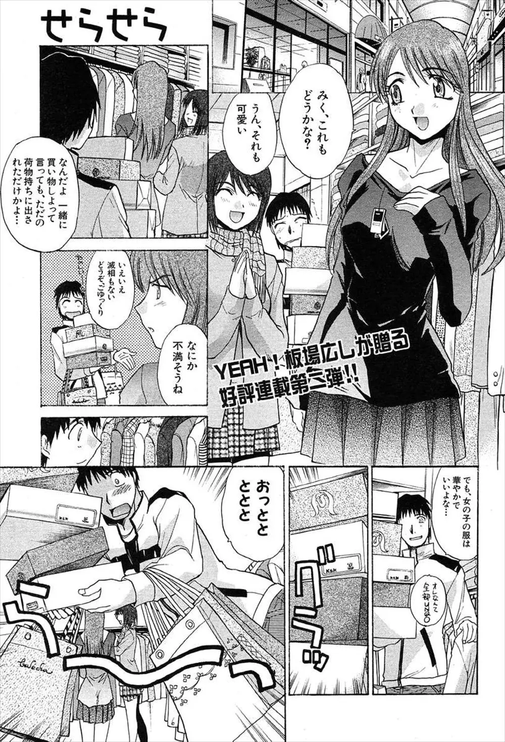 【エロ漫画】爆乳メガネっ娘ウェイトレスにコーヒーを股間にこぼされ、拭いてもらっていたらどさくさに紛れて手コキやフェラやパイズリされてしまったｗｗｗ