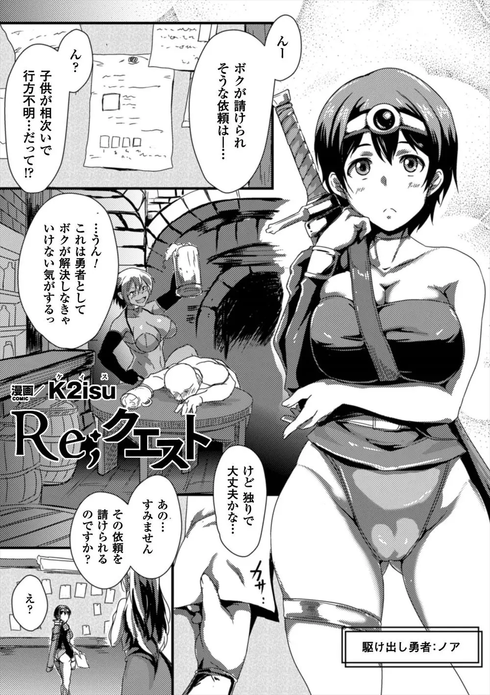 【エロ漫画】爆乳美女勇者たちがモンスターたちから輪姦レイプされて処女まんこに勃起ちんこをねじ込まれる。モンスターたちとの乱交中出しセックスでアヘ顔になってイキ狂うのがヤバすぎる