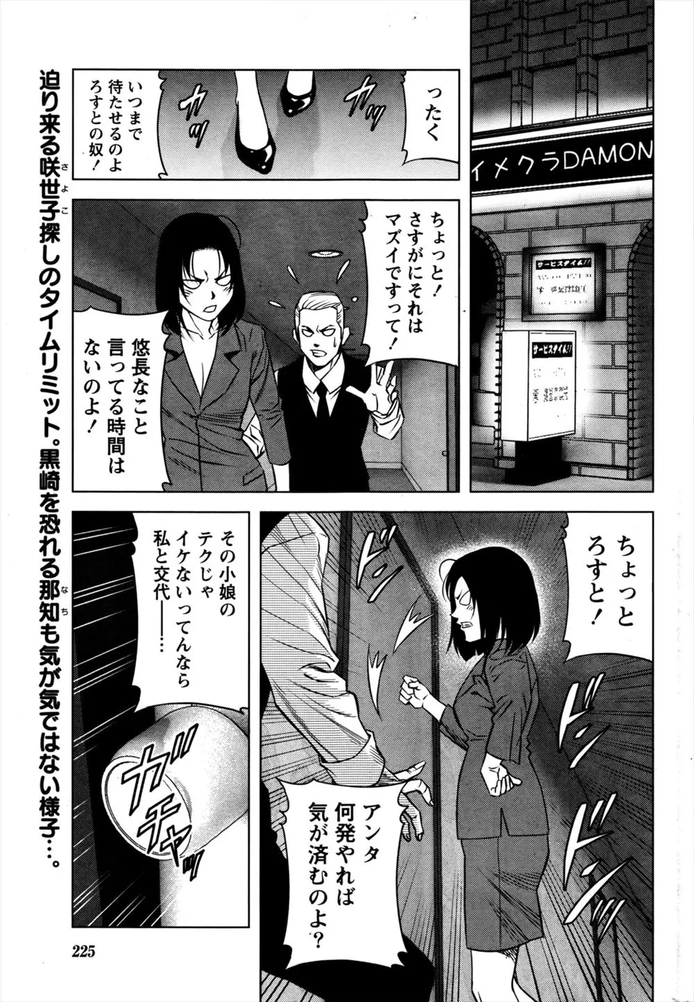 【エロ漫画】記憶を失った男が巨乳なお姉さんに協力してもらうことになり男子便所に乱入してきたお姉さんとバックでハメて便器の上で対面騎乗位で中だし！