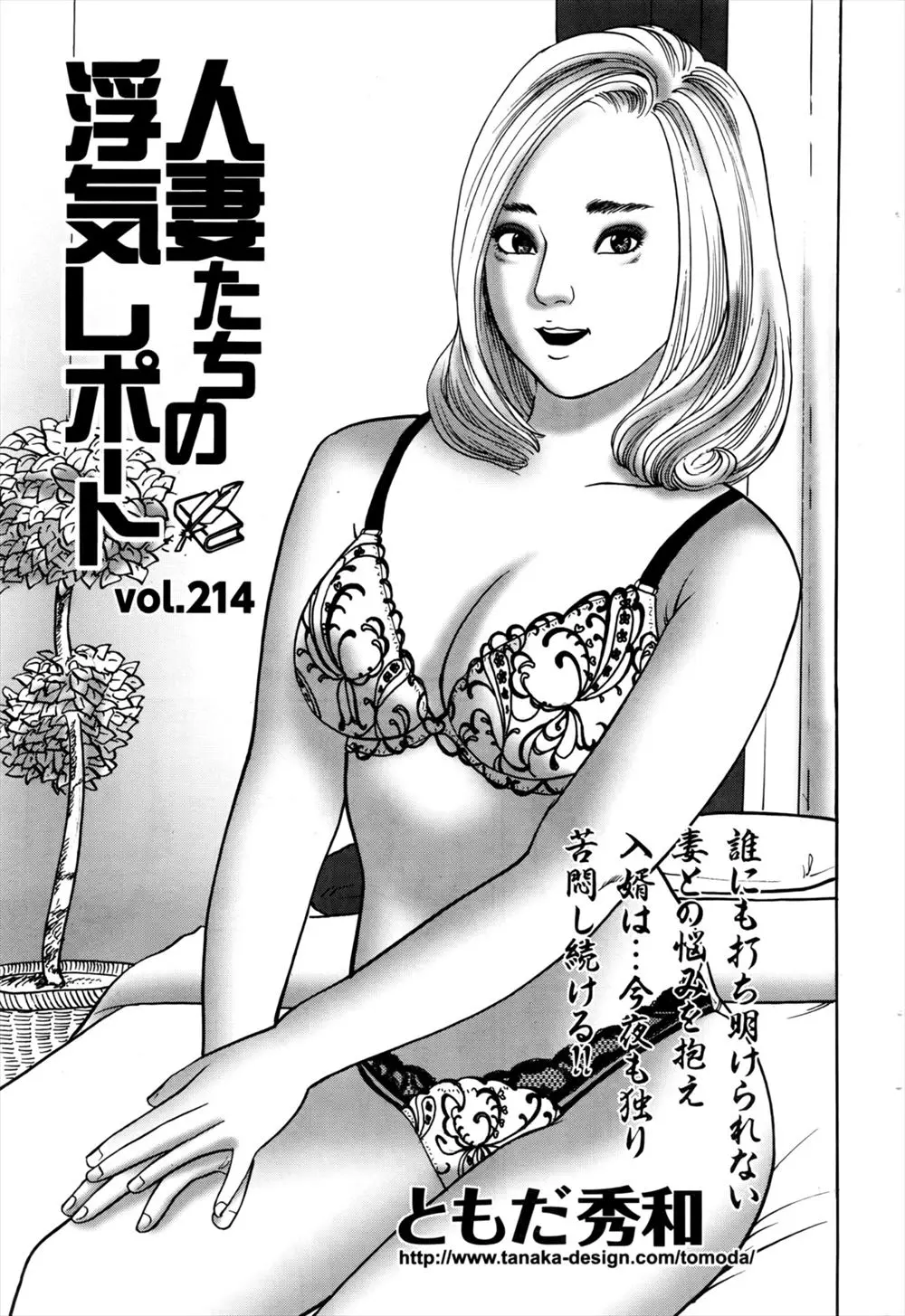 【エロ漫画】妻が浮気しているのに言い出せない旦那と職場の若い女と出て行ってしまった義父に残された義母が意気投合、慰め合いのセックス開始！