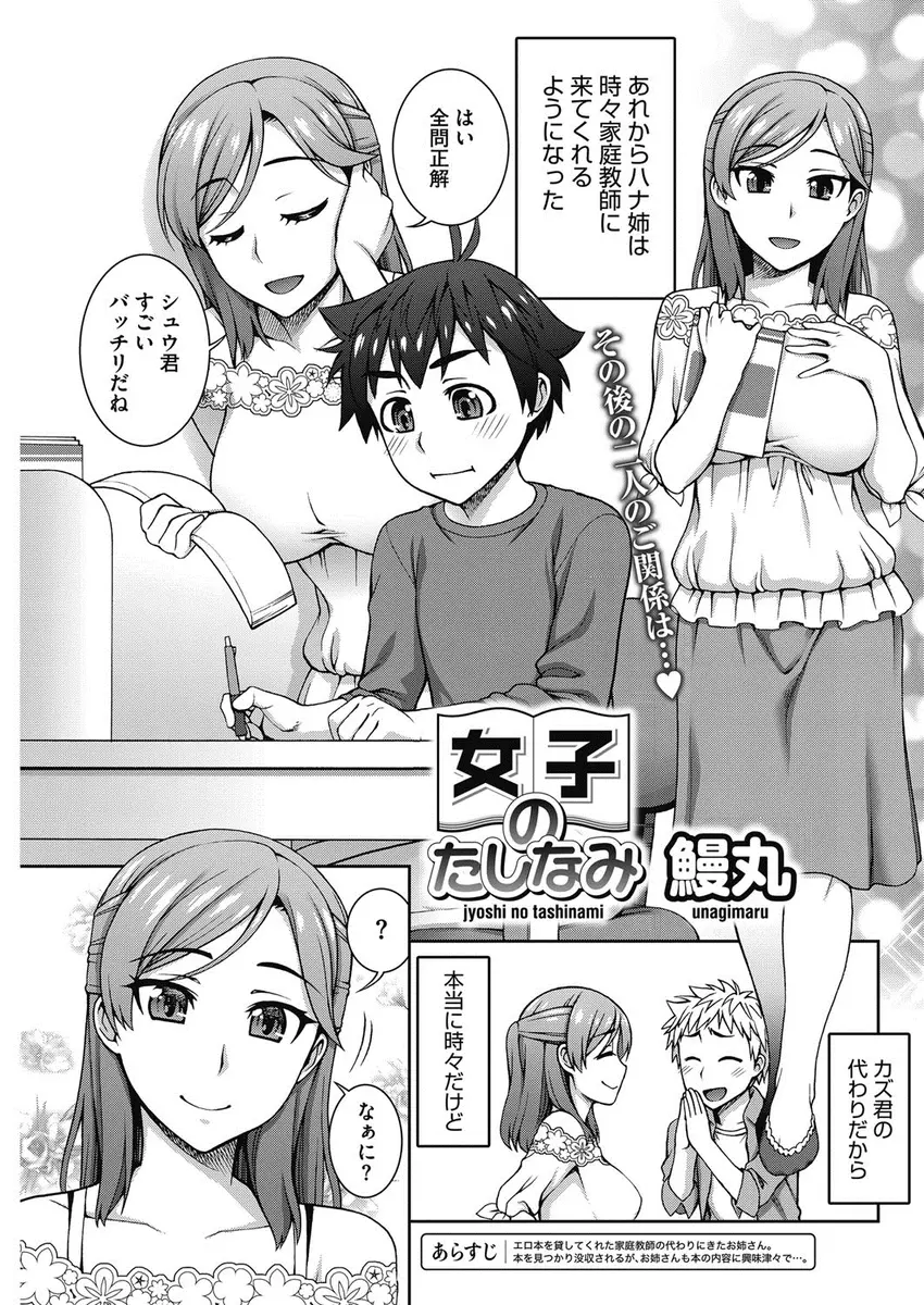 【エロ漫画】勉強を見てくれる巨乳お姉さんとデートすることになったショタがホテルで拘束され手コキで射精、フェラチオもされ口内射精パイズリされ生挿入で中だし顔射！！