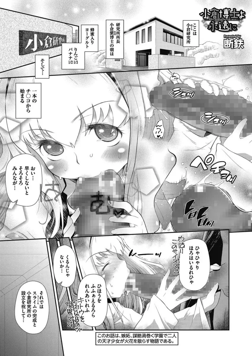 【エロ漫画】姪っ子のちっぱい美少女にフェラチオさせて顔射する、そして生挿入で中だしボテ腹にしてケツマンコでアナルセックスしたら潮吹きしてしまった！