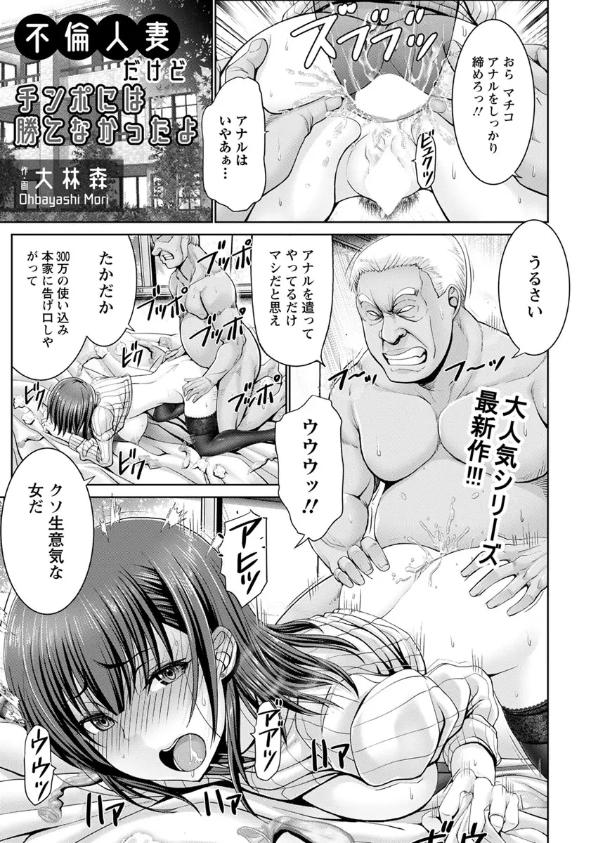 【エロ漫画】隣の旦那には問題があった、そんな旦那にDVされている巨乳人妻が隣の男と不倫セックスするようになってフェラチオや中だしセックス！