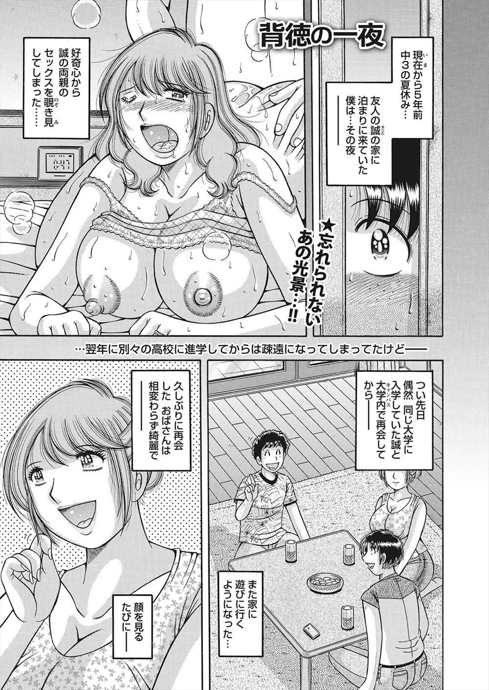 【エロ漫画】久し振りに友達の家に遊びに言ったら、友達の巨乳人妻に誘惑されてチンポを撫でられた、たまらず手マンしてクンニやフェラチオで責め生挿入でNTR中だしセックス！！