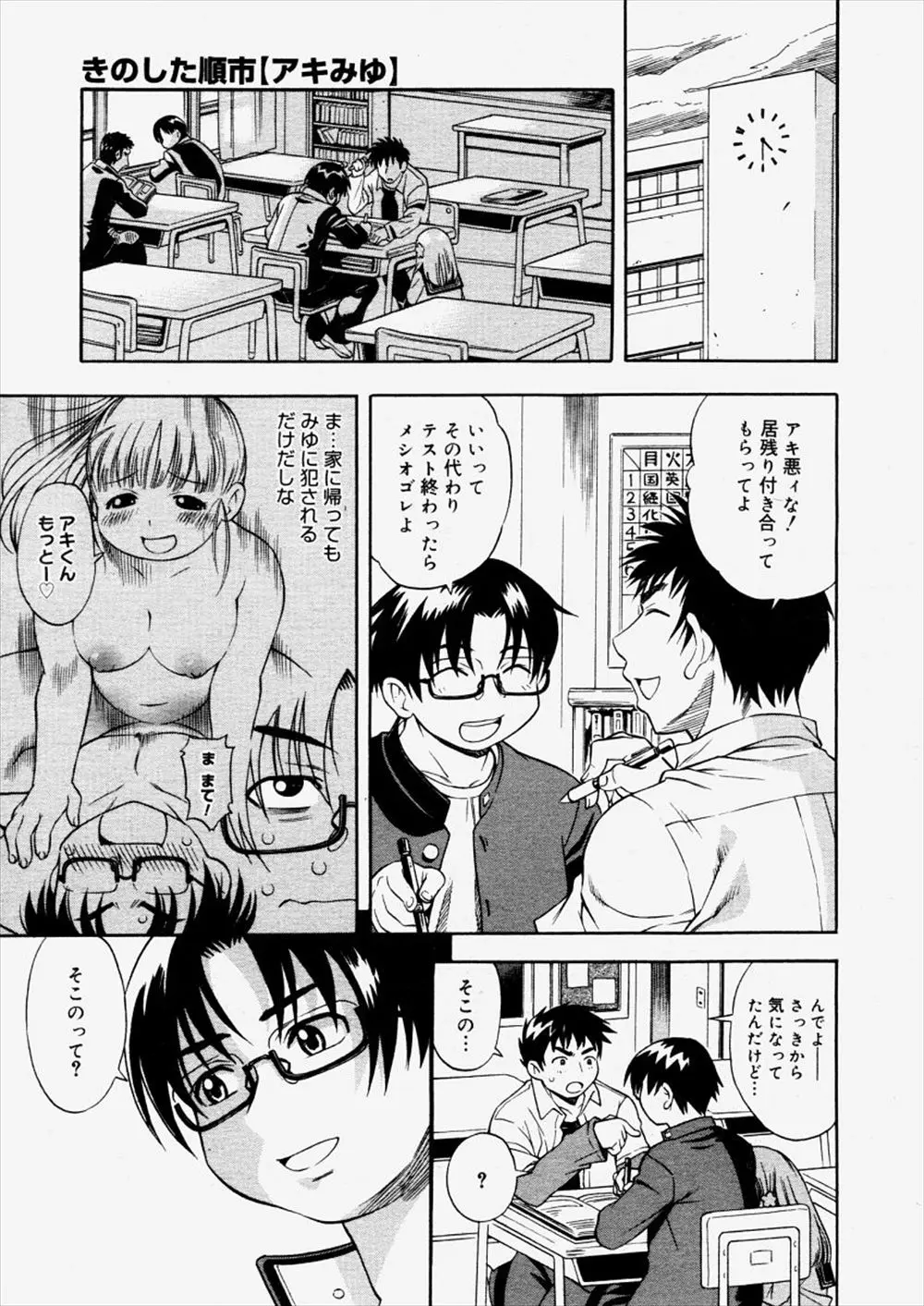 【エロ漫画】可愛いJKが制服を着用して学校に潜入しておしっこを漏らしてしまう！悪い男性教師に媚薬を飲まされてレイプされて感じまくってしまうｗｗｗ