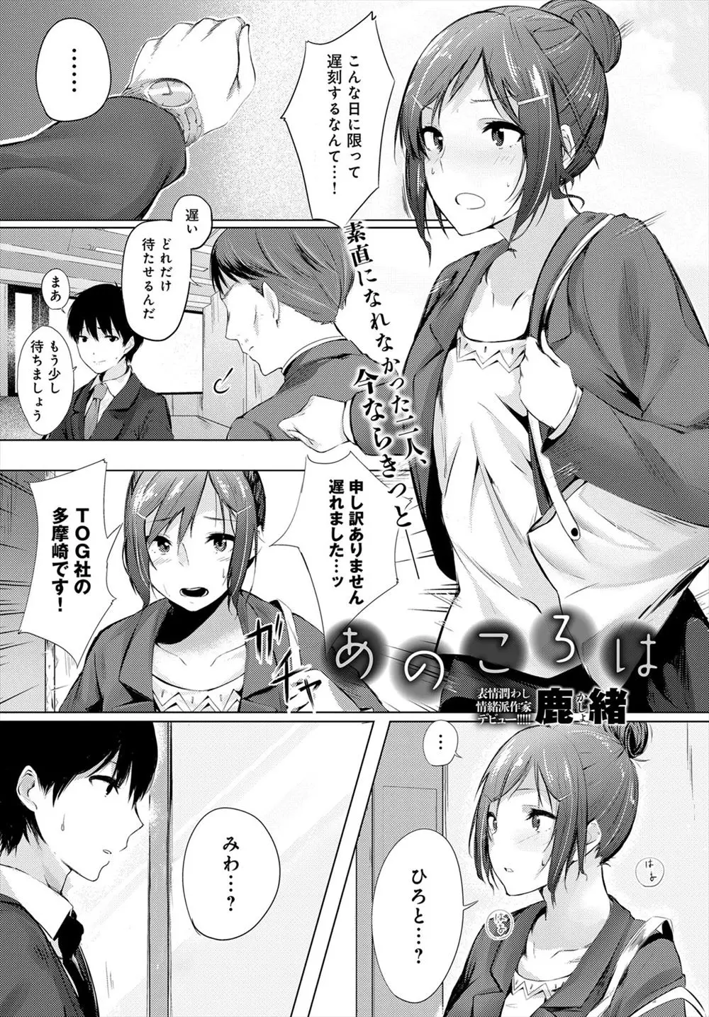 【エロ漫画】再会した幼馴染の女の子と一緒にお酒を飲んで泥酔した女の子を家に送りに行ってパンチラを見て勃起して騎乗位でイチャラブセックスｗｗｗ