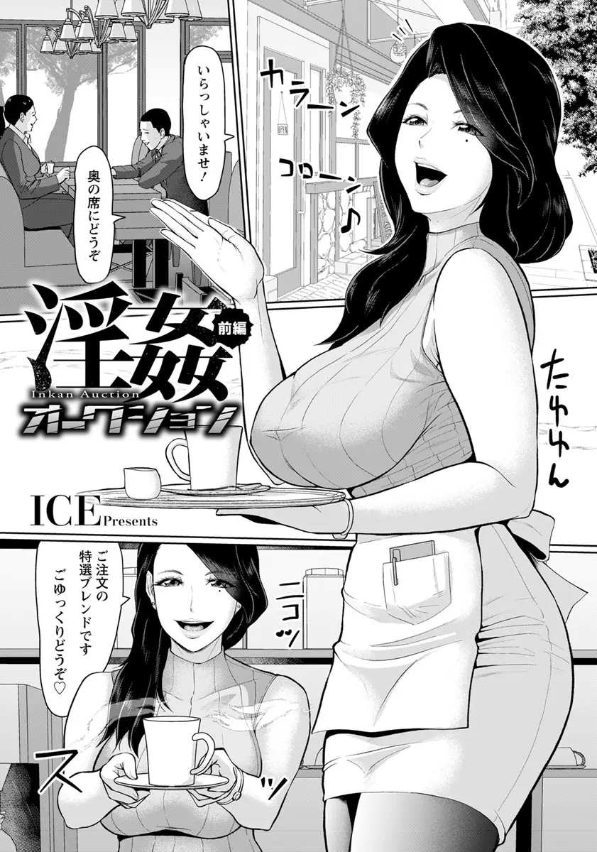 【エロ漫画】叔父さんに世話になっていた巨乳の姉妹、お姉さんのほうが叔父さんに売られてしまって、アナルセックスして乱交させられる！