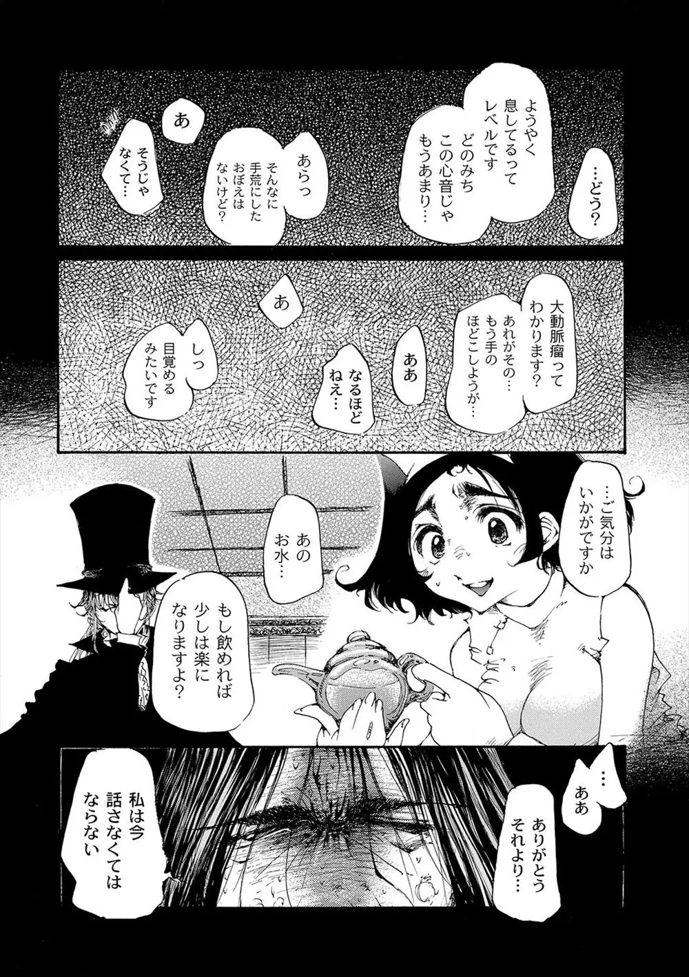 【エロ漫画】西部開拓時代に旅をしていた男が水浴びをしていた美少女に恋をしていくようになりある晩、夜這いにきた美少女とイチャラブ生挿入中だしセックス！！