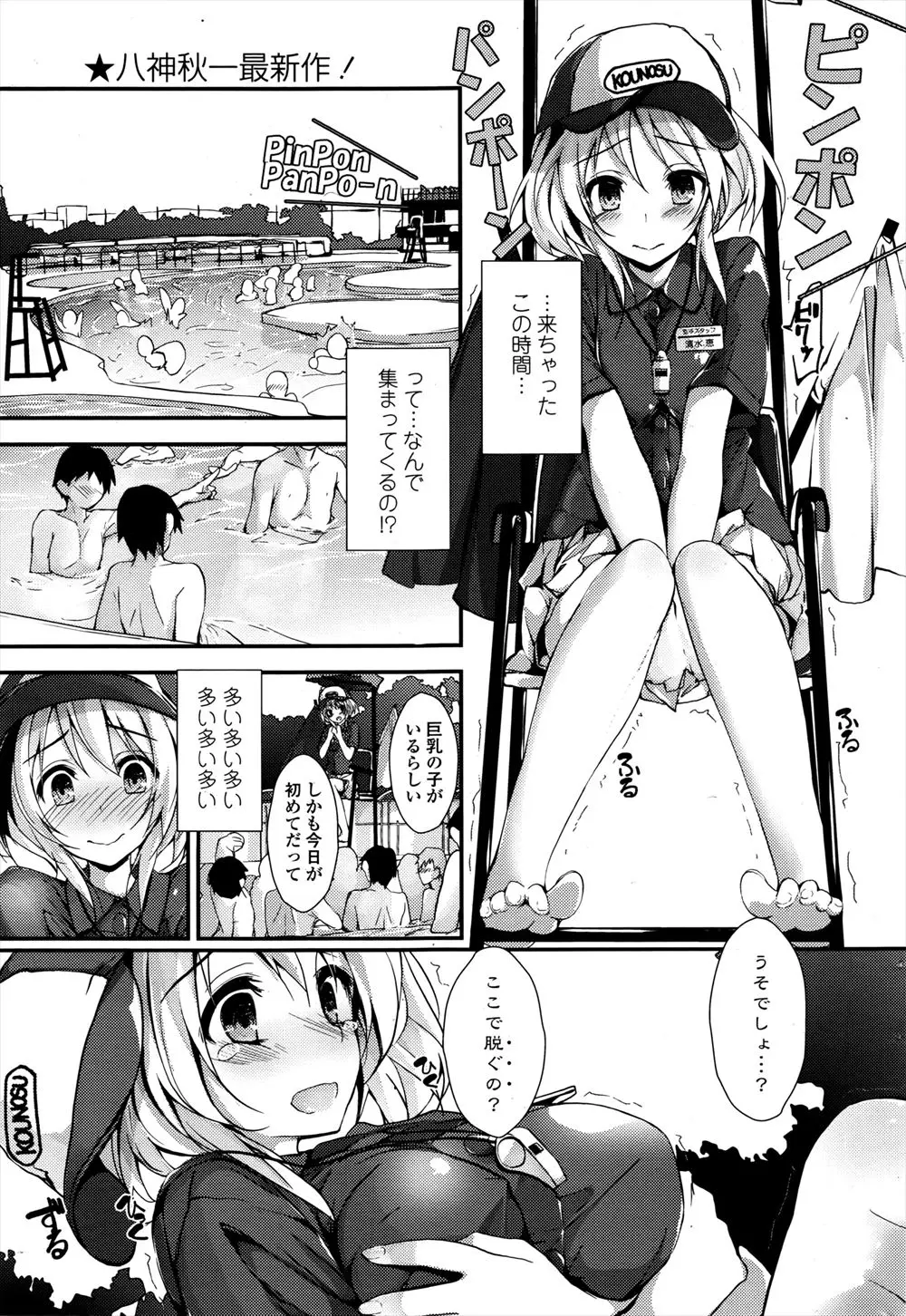 【エロ漫画】バイトの同僚が床オナしてるのを見てからドＳ覚醒した巨乳美少女が毎日ちんぽをいじめ、どんどんエスカレートしていき中出しセックスで筆下ろしまでする！