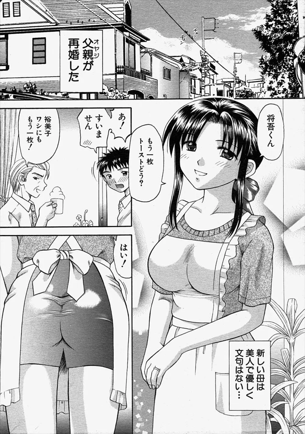 【エロ漫画】親が再婚して新しい母と妹が出来たが、毎晩母と父が中だしセックスしていて眠れない息子がオナニーしていた妹と激しく騎乗位で近親相姦中だしセックス！！