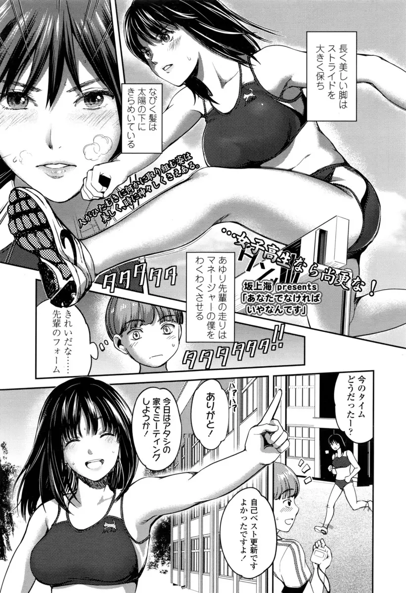 【エロ漫画】陸上部の巨乳先輩の家でエロ本を見つけてしまった男が、恥ずかしがるJKを抱きしめてから処女を奪うゴム挿入初体験セックスをしてさらに生でハメて潮吹きさせる！