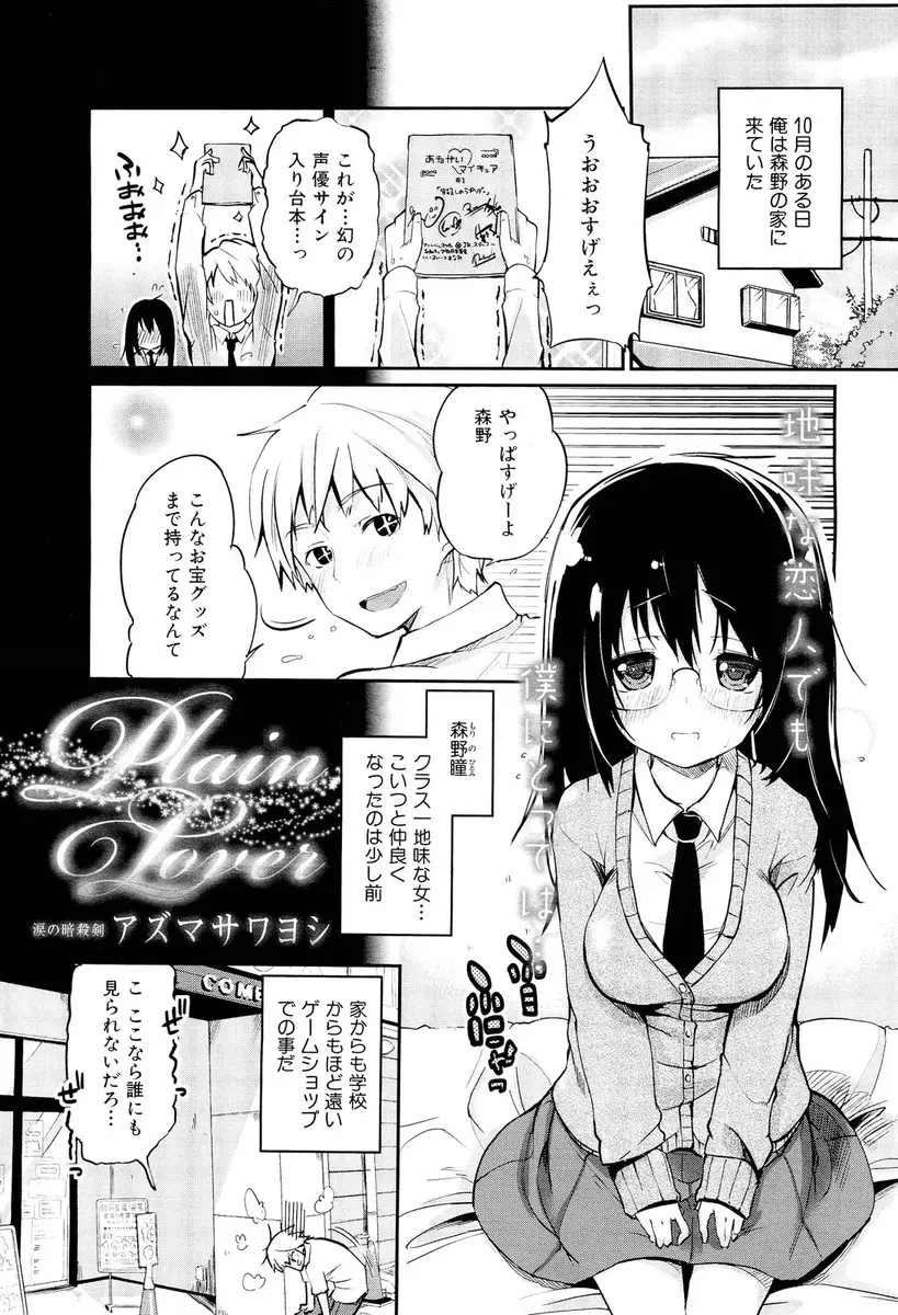 【エロ漫画】隠れヲタクの男が同人ショップにお目当ての物を買いに行ったらクラスメイトのJKが来ていて意気投合して急接近！制服イチャラブエッチで潮吹きｗｗｗ