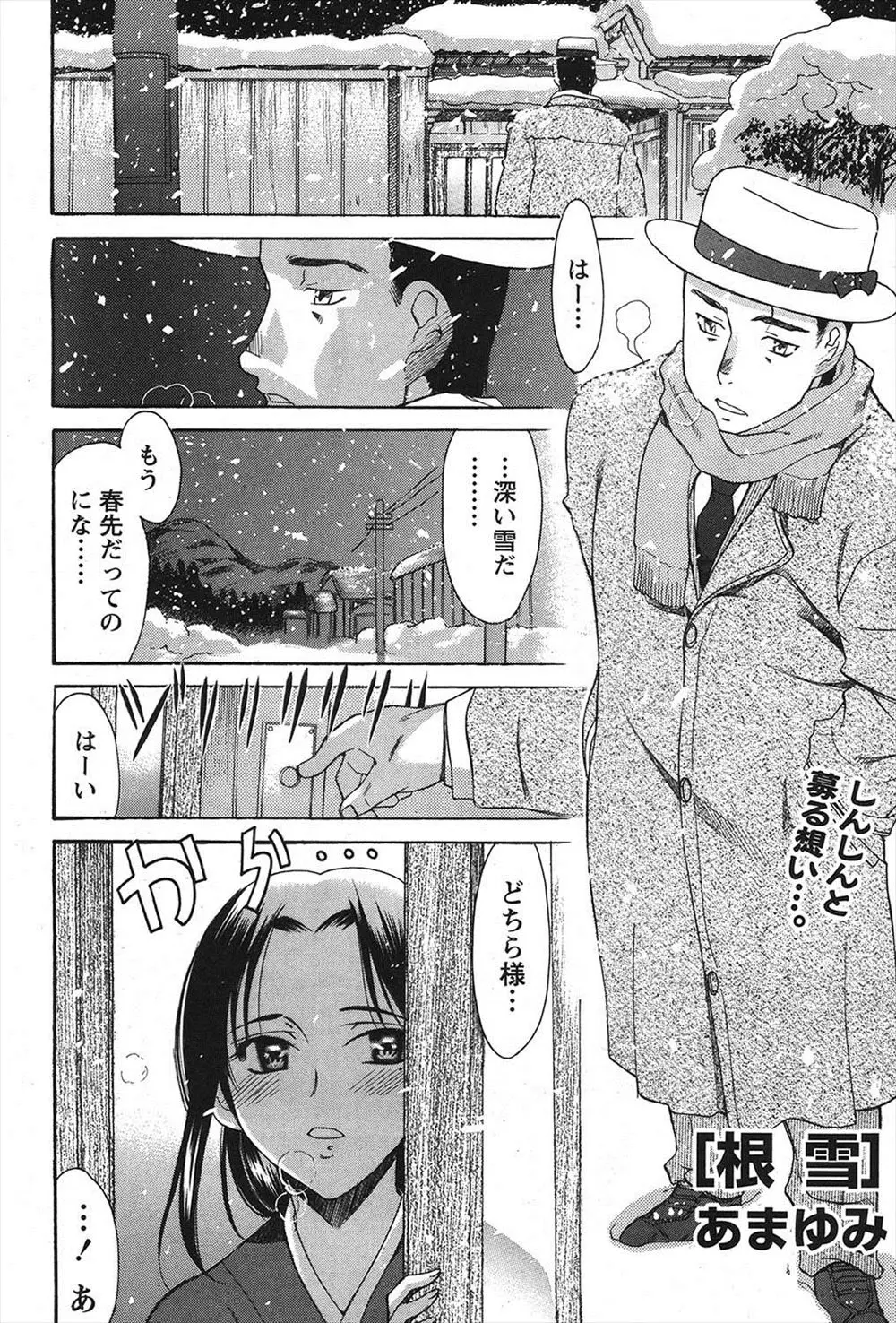 【エロ漫画】親友が死んでから未亡人と成った親友の妻と肉体関係になってしまった男がズルズルと関係を続けて、今日も身体を求めて激しく中だしセックス！