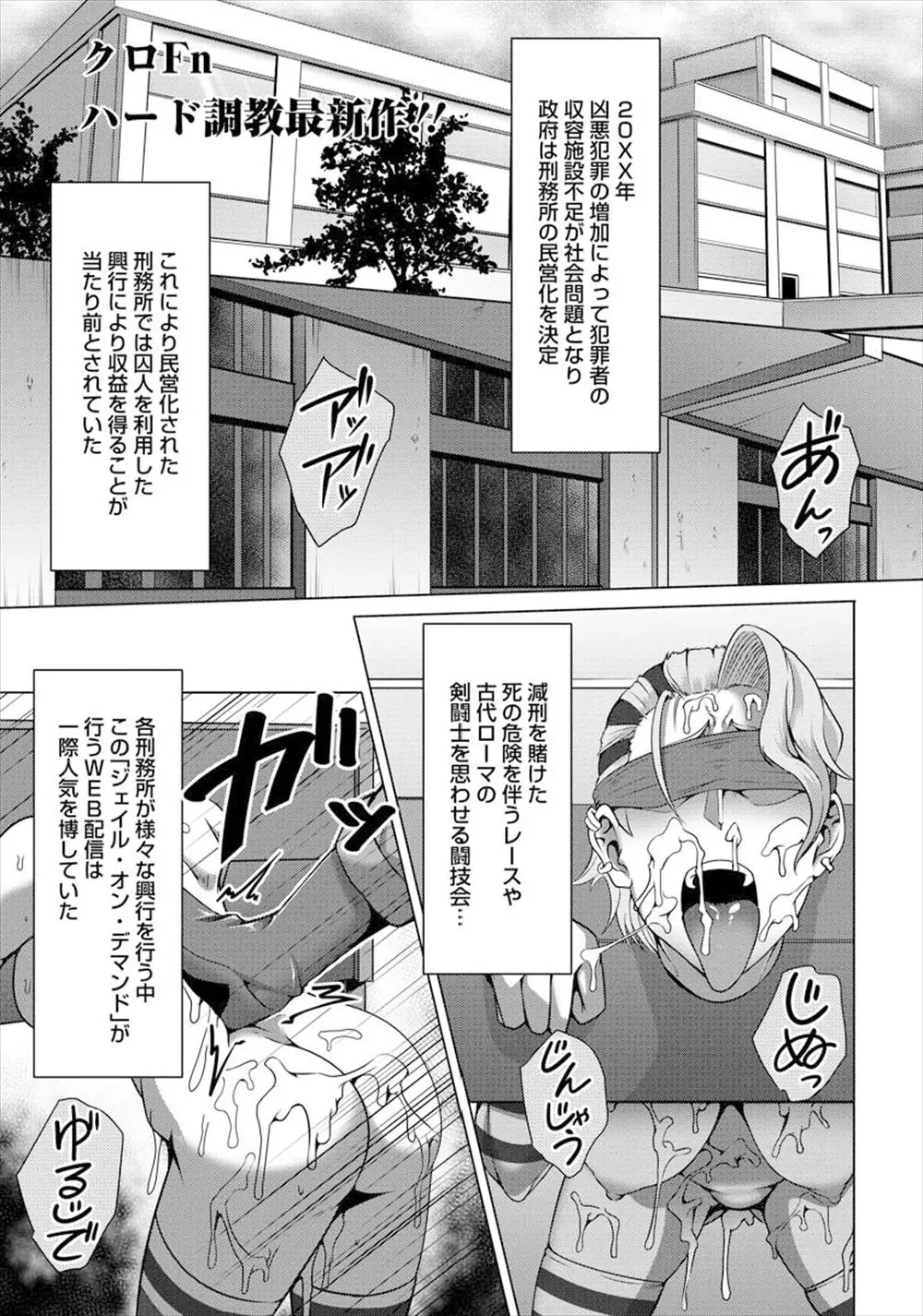 【エロ漫画】民営化した刑務所でやり放題の女所長が逮捕されて、中だしレイプショーに出演、強姦魔の男とセックスさせられおしっこ漏らして何度も種付け！！