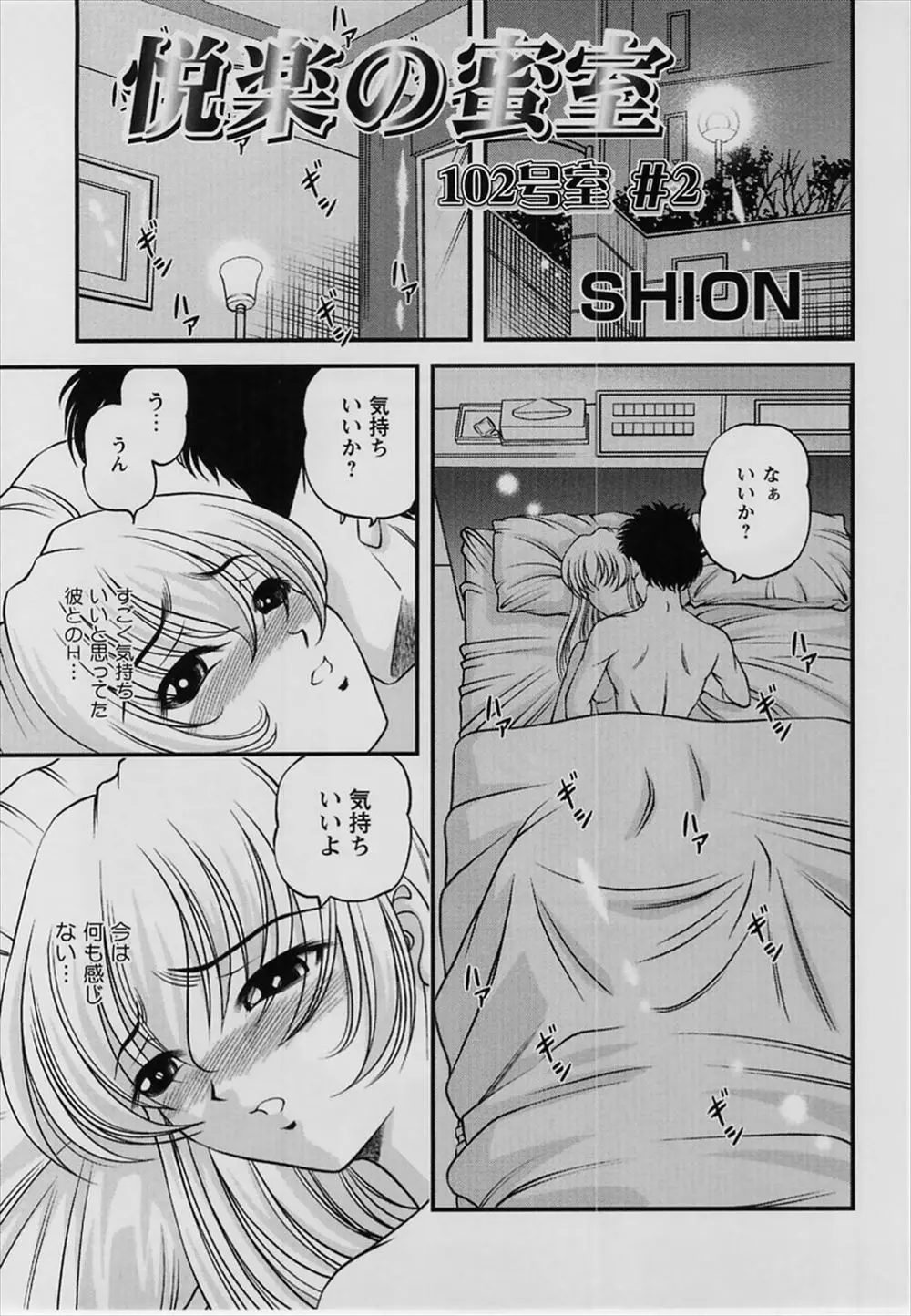 【エロ漫画】何時もいじめている男の子に犯されてしまう金髪JK、部屋に入るなり背後から襲われベットに押し倒され口の中に無理やり肉棒をねじり込み腰を振りまくられる！！