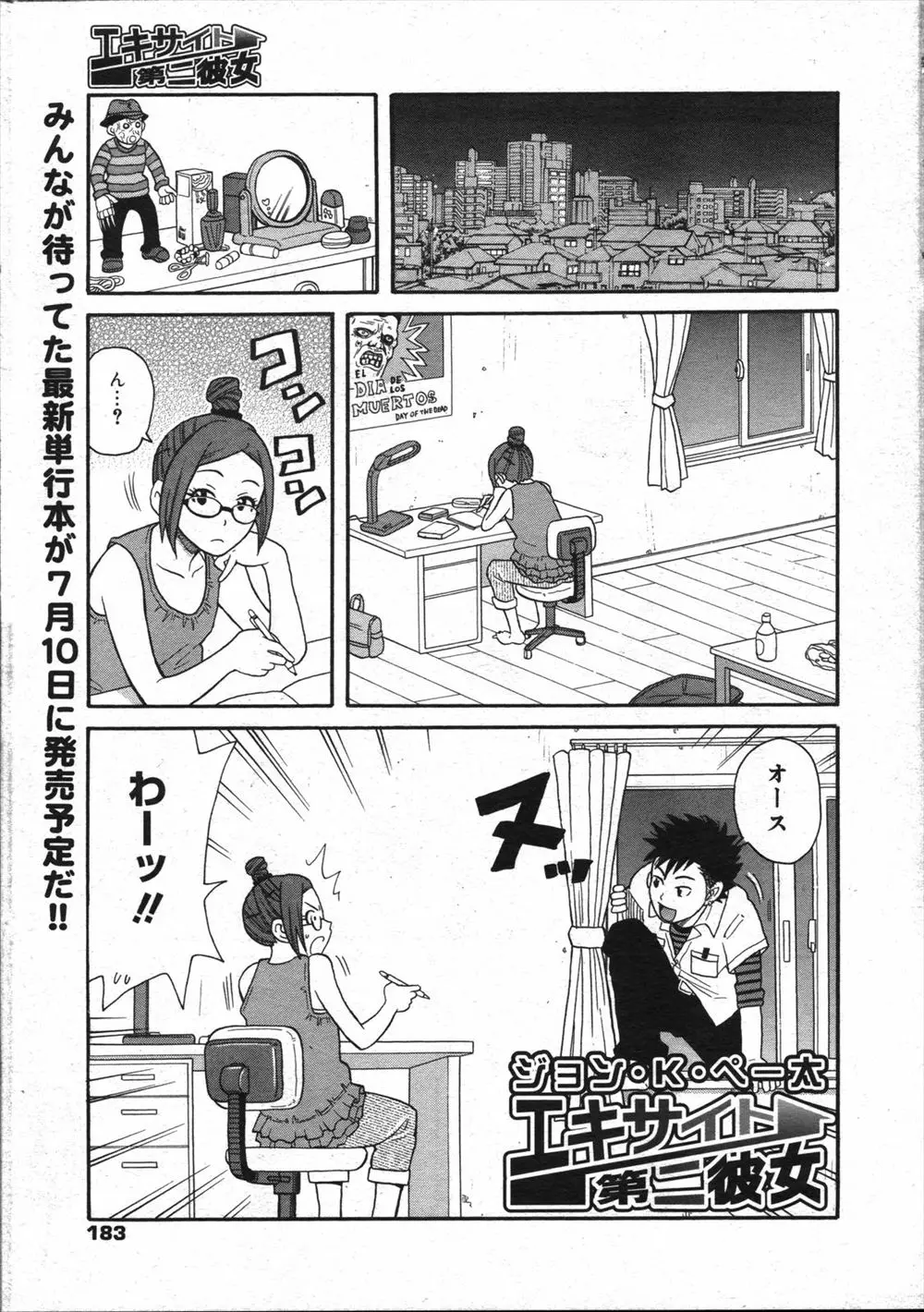 【エロ漫画】幼馴染が勉強を教えてくれというので教えてたら貧乳をチェックされてチンポを見せられて勢いでマンコくぱぁして見せ返したら即ハメされた！ｗｗｗ