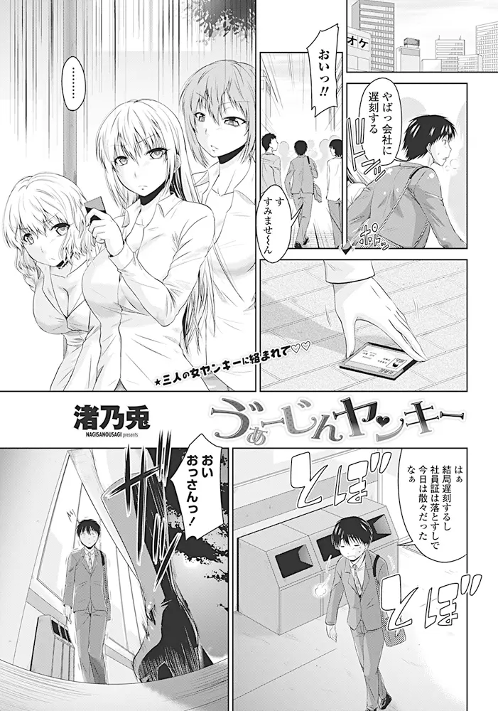 【エロ漫画】絡んできた3人のヤンキー巨乳JKがエロくて勃起させていたら路地裏でフェラチオしてきてたまらず顔射、生挿入で立ちバック中だししまくるサラリーマン！！