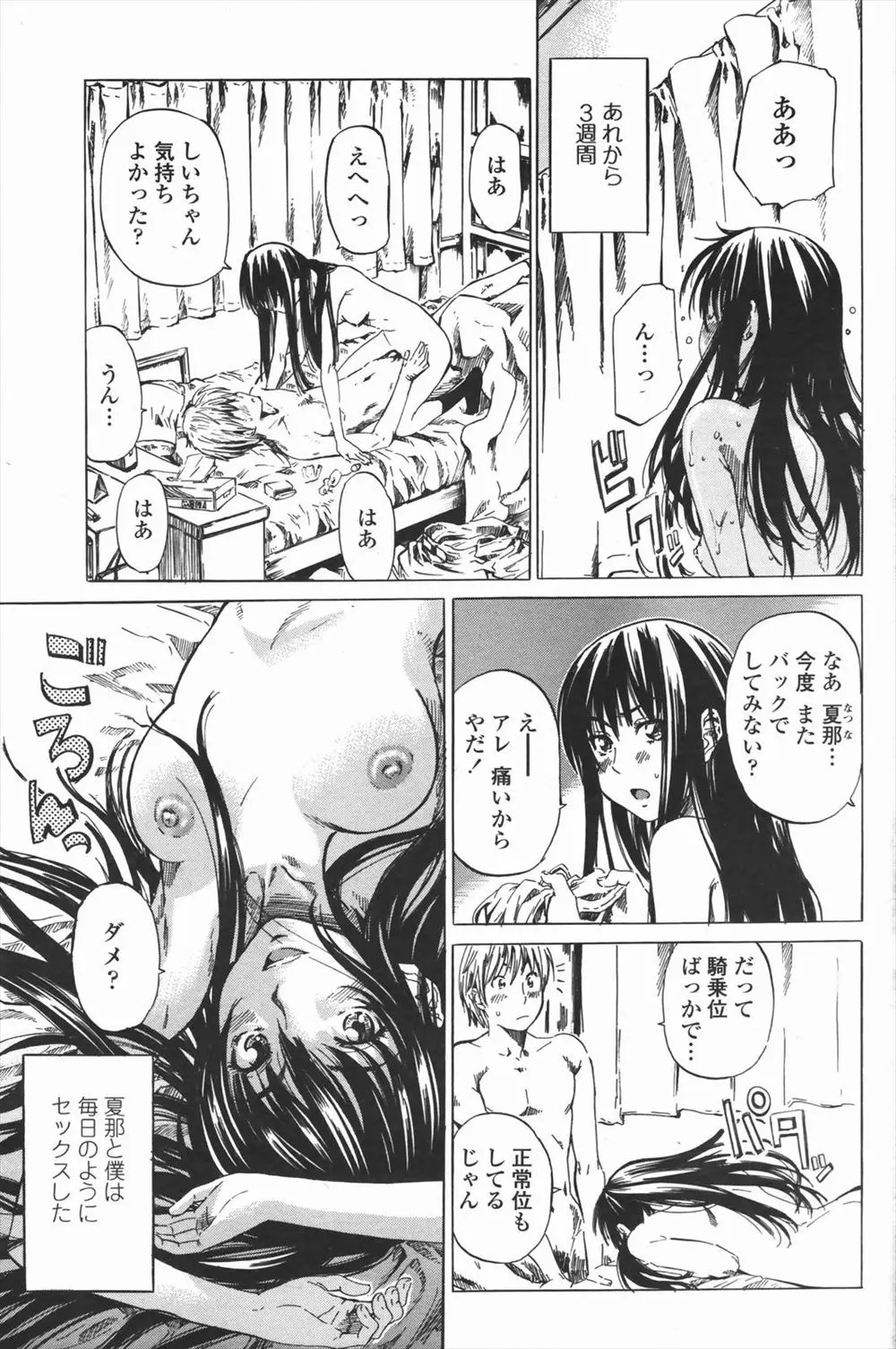 【エロ漫画】陸上部所属でブルマ姿のカワイイJKが男子生徒を誘惑して野外で中出しセックス！ちんぽをしゃぶりだして喘ぎまくりの少女がとんでもなくエロい件