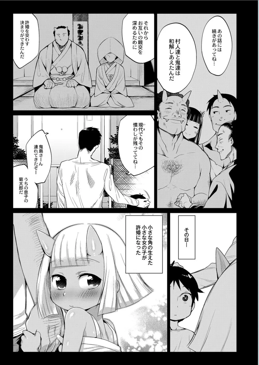 【エロ漫画】目を覚ましたら１０年前に結婚の約束をした裸エプロン姿の赤鬼が目の前にいて服を脱がされていきなり襲われてしまうwww