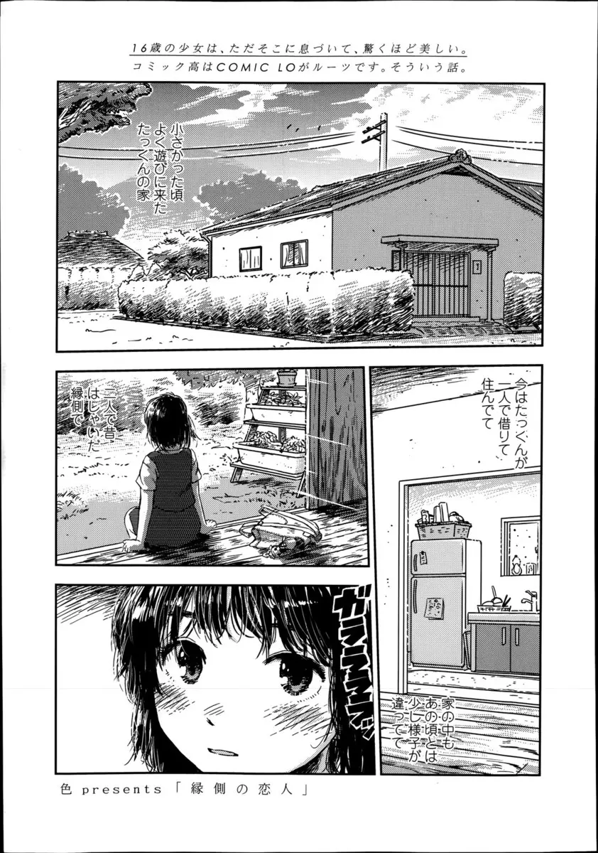 【エロ漫画】幼なじみが一人で住んでいる家にやってきた制服美少女がイチャラブセックス、お風呂場で手マンや素股プレイ、たっぷりエッチ！