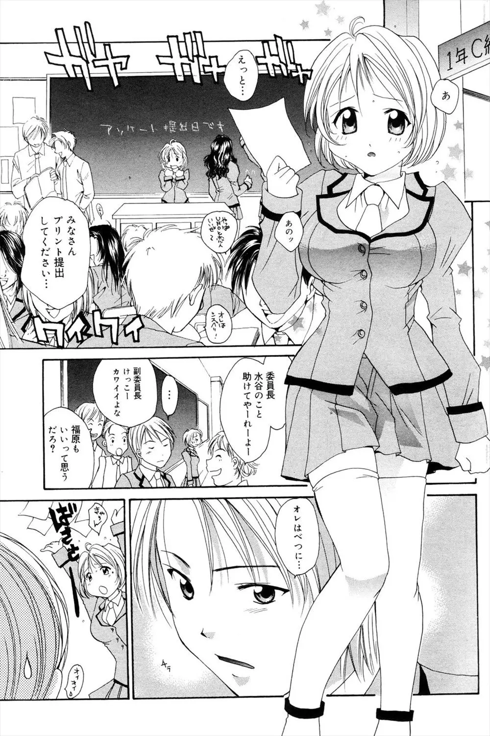 【エロ漫画】クラス委員長の男子と副委員長の女子をくっつけるために巨乳生徒会長がエッチを手ほどき、フェラチオのやり方を教えて顔射され中だし3P！