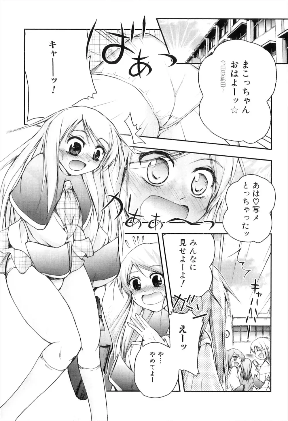 【エロ漫画】保健室で幼なじみのふたなりチンコがフルボッキしてしまい小さくするために巨乳メガネっ娘がフェラチオして顔射、中だしされてイチャラブする！