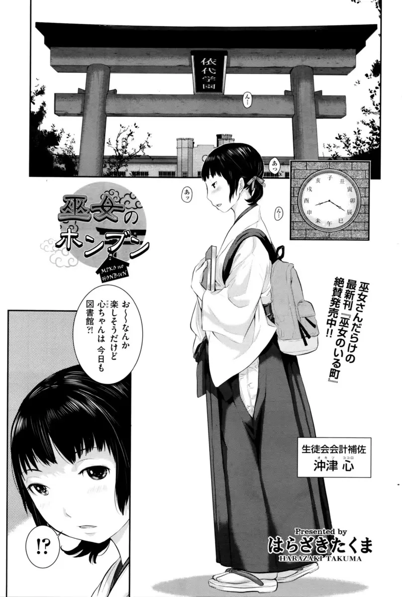 【エロ漫画】緊縛した巫女が先生に手マンしてもらってからフェラで口内射精してごっくんした後、生挿入中出し！一方でメガネっ娘巫女がアナルファックしてイッちゃう！