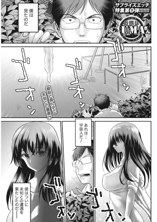 【エロ漫画】隣に引っ越してきた巨乳美人のお姉さんに家庭教師をしてもらっていた男子がお姉さんのおっぱいを揉んでしまい、やけくそになり手マンしたらお姉さんが潮吹きしちゃったww