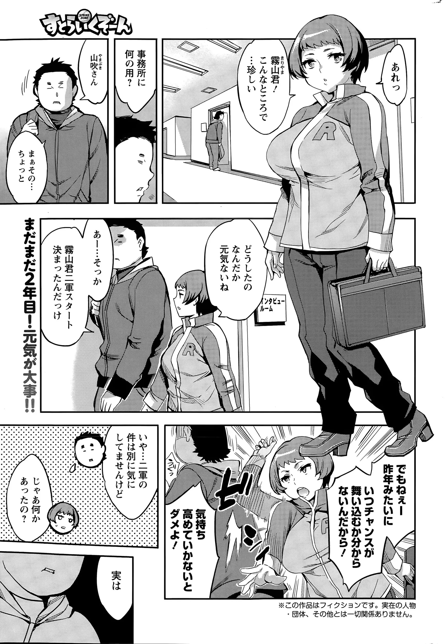 【エロ漫画】寮を追い出されたプロ野球選手が球団職員の巨乳お姉さんのマンションに泊まる事に、そしてオナニーで誘惑するお姉さんが早く挿れてとお尻を向けるｗｗｗ