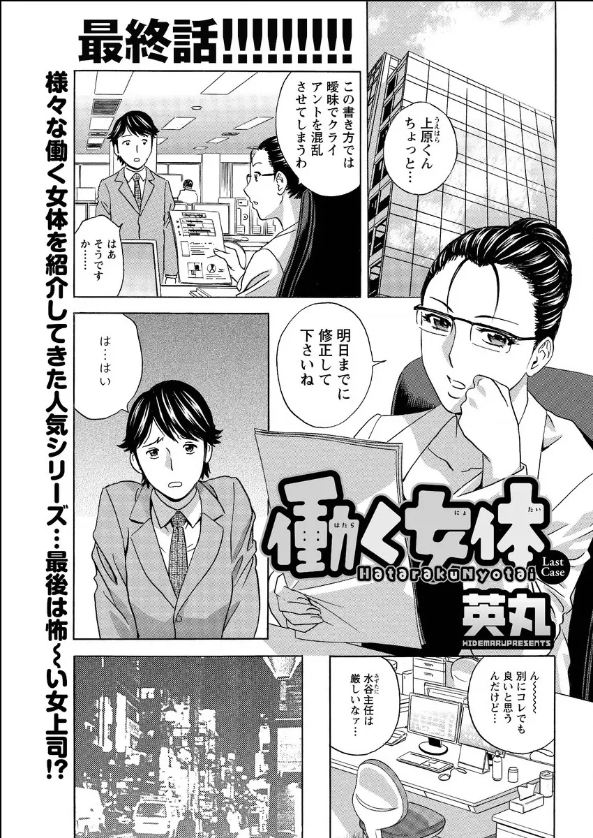 【エロ漫画】メガネをかけた会社の上司美人だけと厳しい人そんな彼女がスナックのママになりサラリーマンとエッチしちゃう、こんな可愛い笑顔もできたんだねｗｗｗ