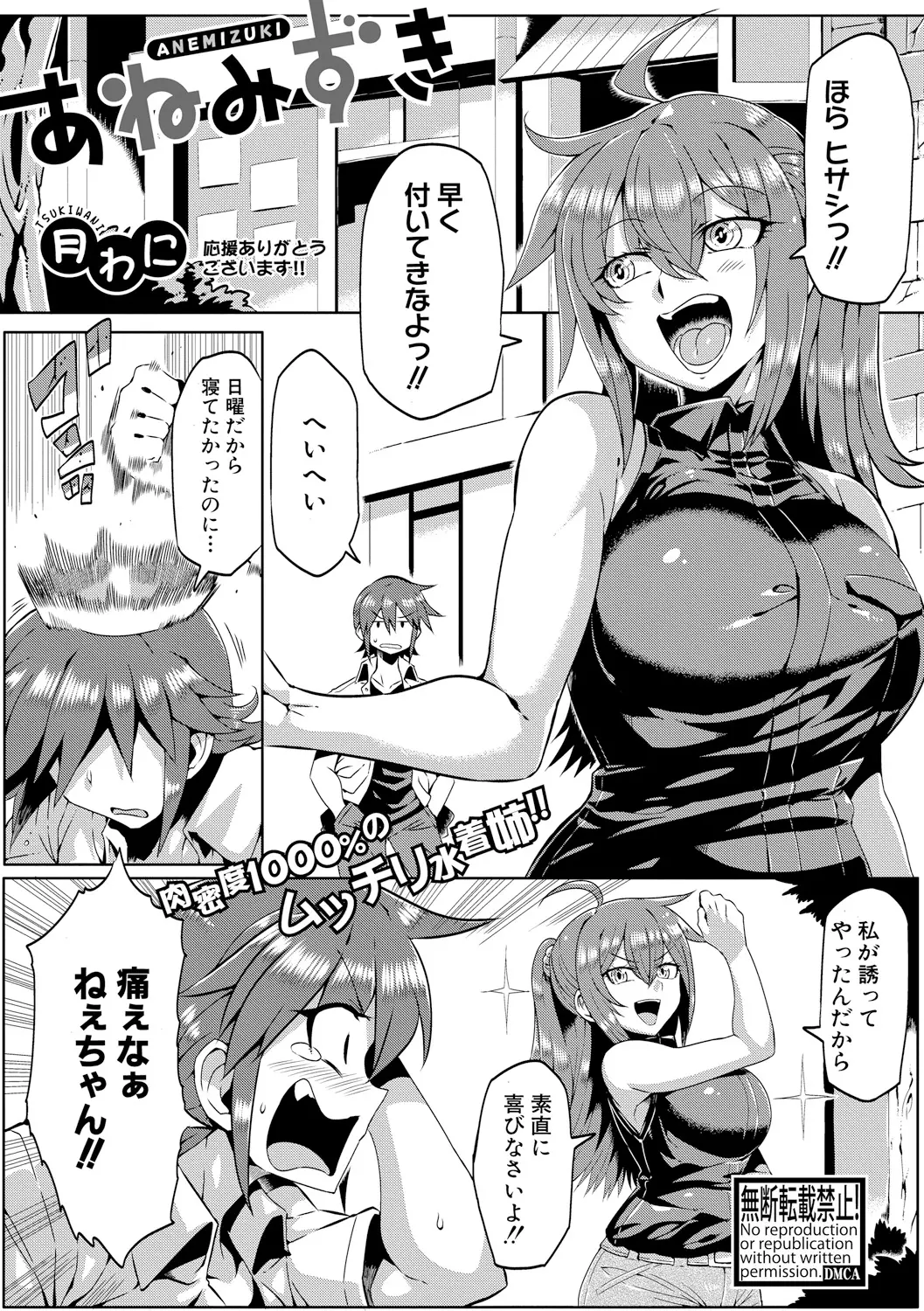 【エロ漫画】ぽっちゃり体型のムチムチなお姉さんにムラムラして試着室でマンコを指マンしてアクメする！クンニしてアクメさせてバックでチンポをハメるｗｗｗ