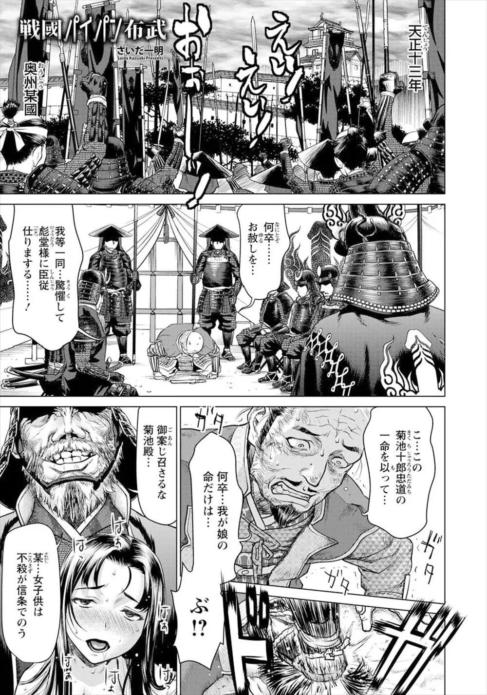 【エロ漫画】戦中に強引にレイプされそうになったお姫様を助ける為にくノ一が助けようとするが一緒にレイプされる！複数プレイでフェラさせられて犯されるｗｗｗ