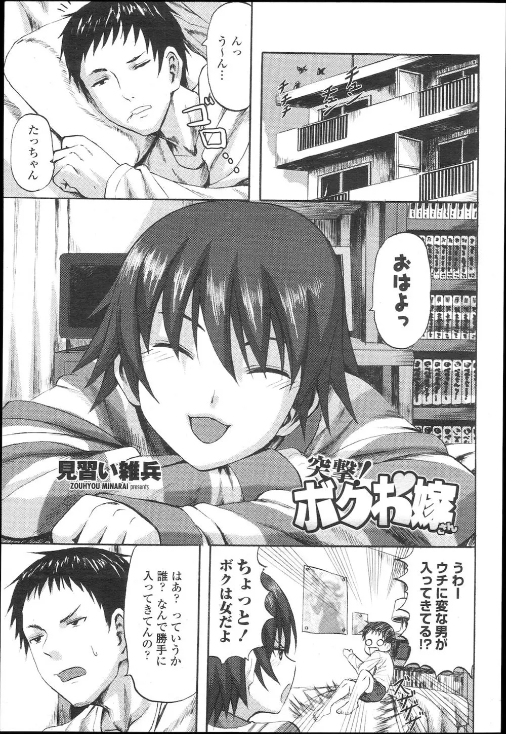 【エロ漫画】男の子だと思っていた幼馴染の女の子が大人になっていきなり押しかけてきてイチャラブセックス！指マンして正常位でチンポを生ハメｗｗｗ