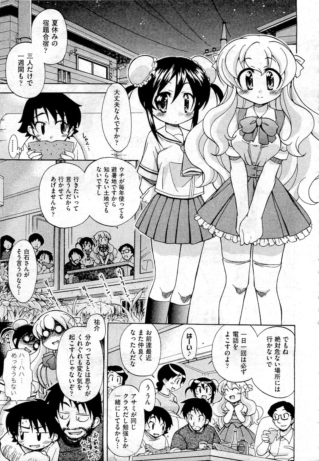 【エロ漫画】夏休みにかわいい幼なじみ二人と避暑地で宿題合宿をすることになった男子が、さっそく露天風呂で3Pセックスしてセックス合宿をはじめるｗ