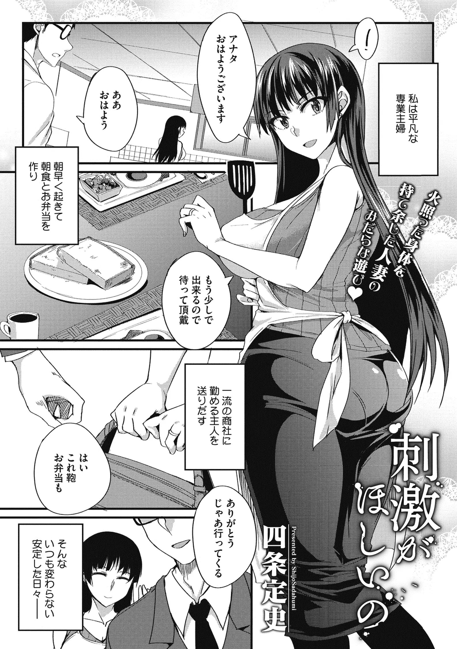 【エロ漫画】刺激を求めていた巨乳で美人な人妻が野球部の少年と青姦変態プレイ！サラリーマンが通るような道の片隅でチンポをフェラチオして中出しファックｗｗｗ