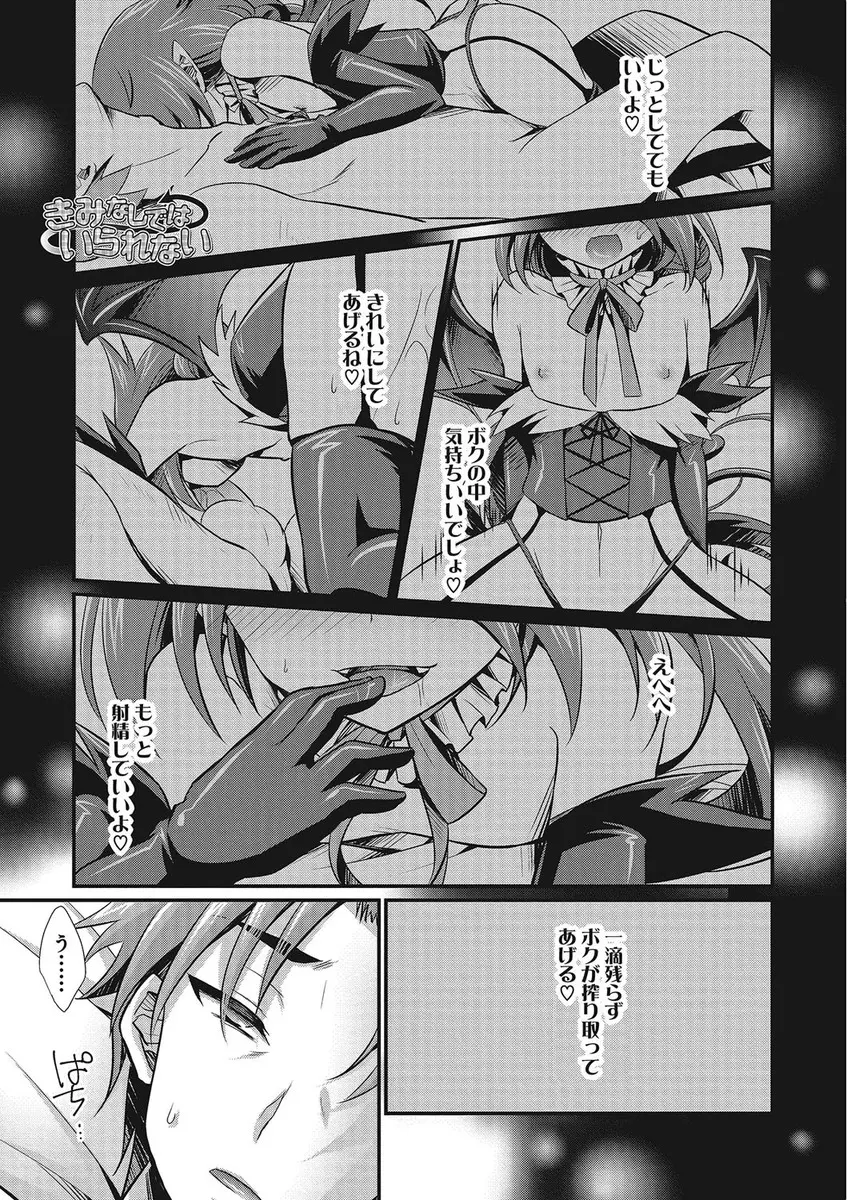 【エロ漫画】気持ちよくて目を覚ましたら男の娘の淫魔がフェラチオしていて口内射精してしまうサラリーマンが生挿入中だしアナルセックスで精液を搾り取られる！！