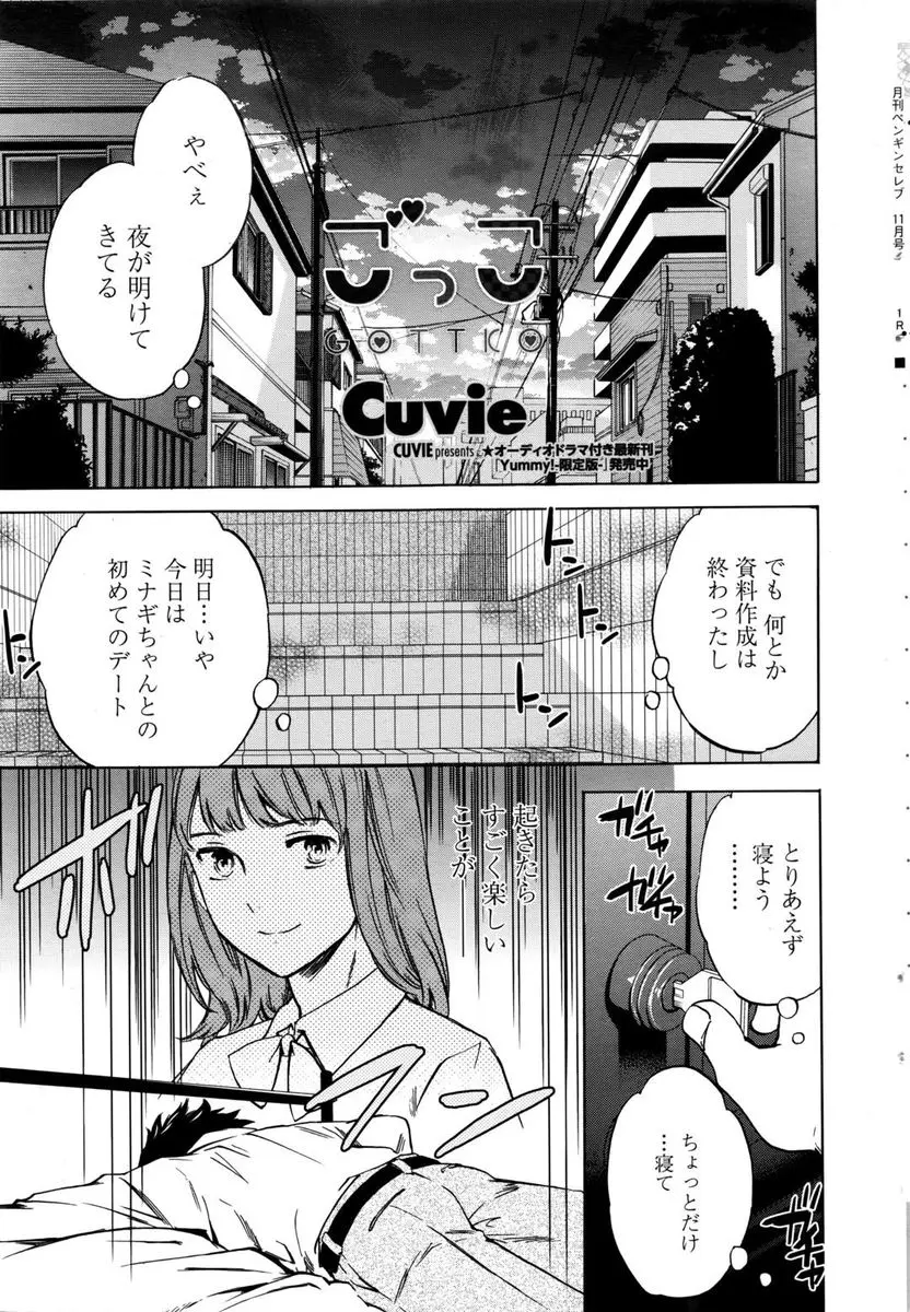 【エロ漫画】アプローチ中の妹の友達とのデートの日に大遅刻してしまってお仕置きでお尻ペンペンされた男がフル勃起して即射精！騎乗位や座位でエッチしまくりｗｗｗ