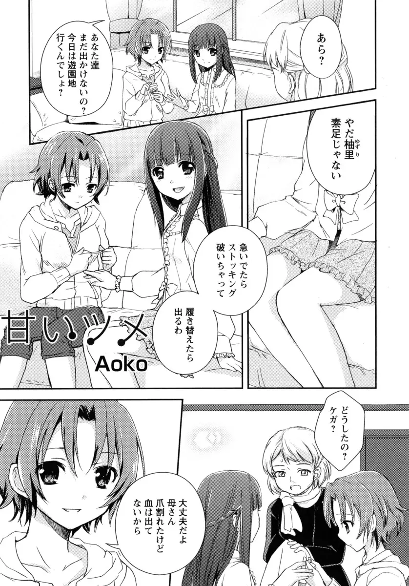 【エロ漫画】両親に先立たれた女の子が引き取ってもらった先の義妹を好きになりレズプレイ！体の弱い美人なお姉さんと活発な義妹が指マンしたりキスしまくりｗｗｗ