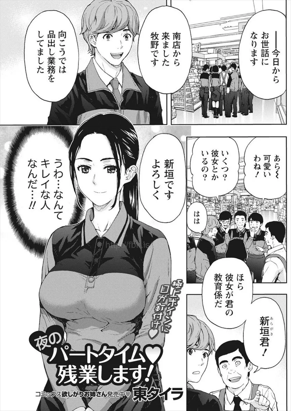 【エロ漫画】同じ仕事先の美人で巨乳な人妻に仕事を教えてもらってイチャラブセックス！辞表を落としてしまい拾ってもらって事情を説明したら正常位でエッチさせてくれたｗｗｗ