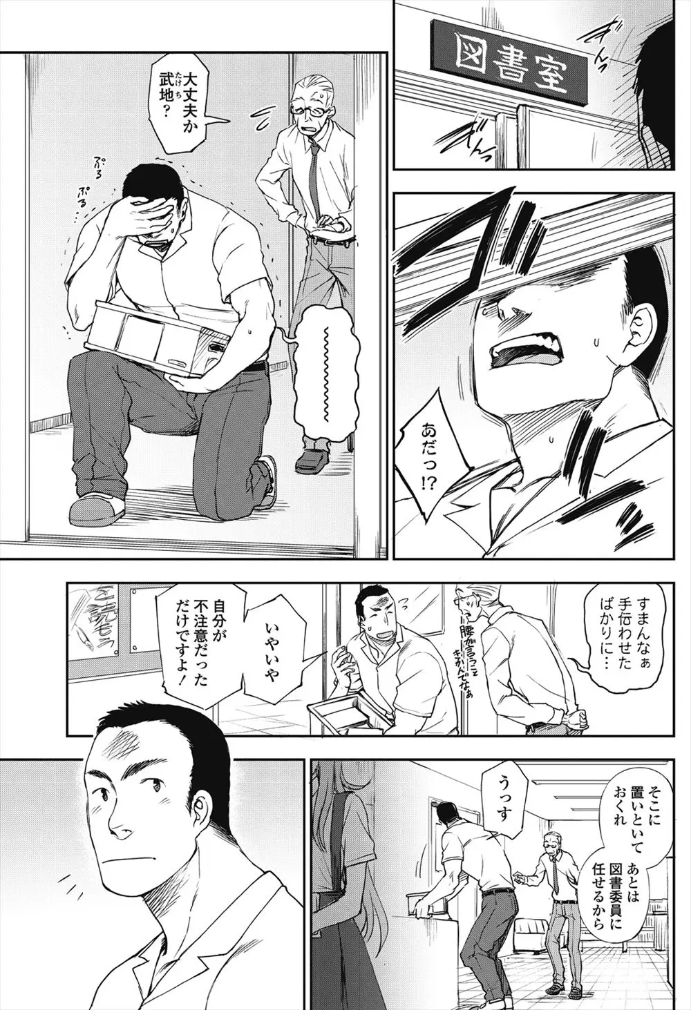 【エロ漫画】低身長のロリのJCの女の子がちっぱいを見せながら正常位でイチャラブセックス！体が大きな男と相思相愛だという事が分かってその場でエッチｗｗｗ