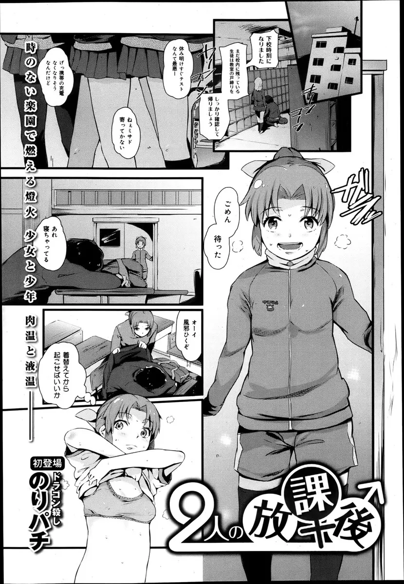 【エロ漫画】放課後に部活後の貧乳JKの着替えをこっそり見ていた男が、興奮して教室でクンニしてから生挿入中出しするセックスしてとっても気持ちよくなっちゃった！