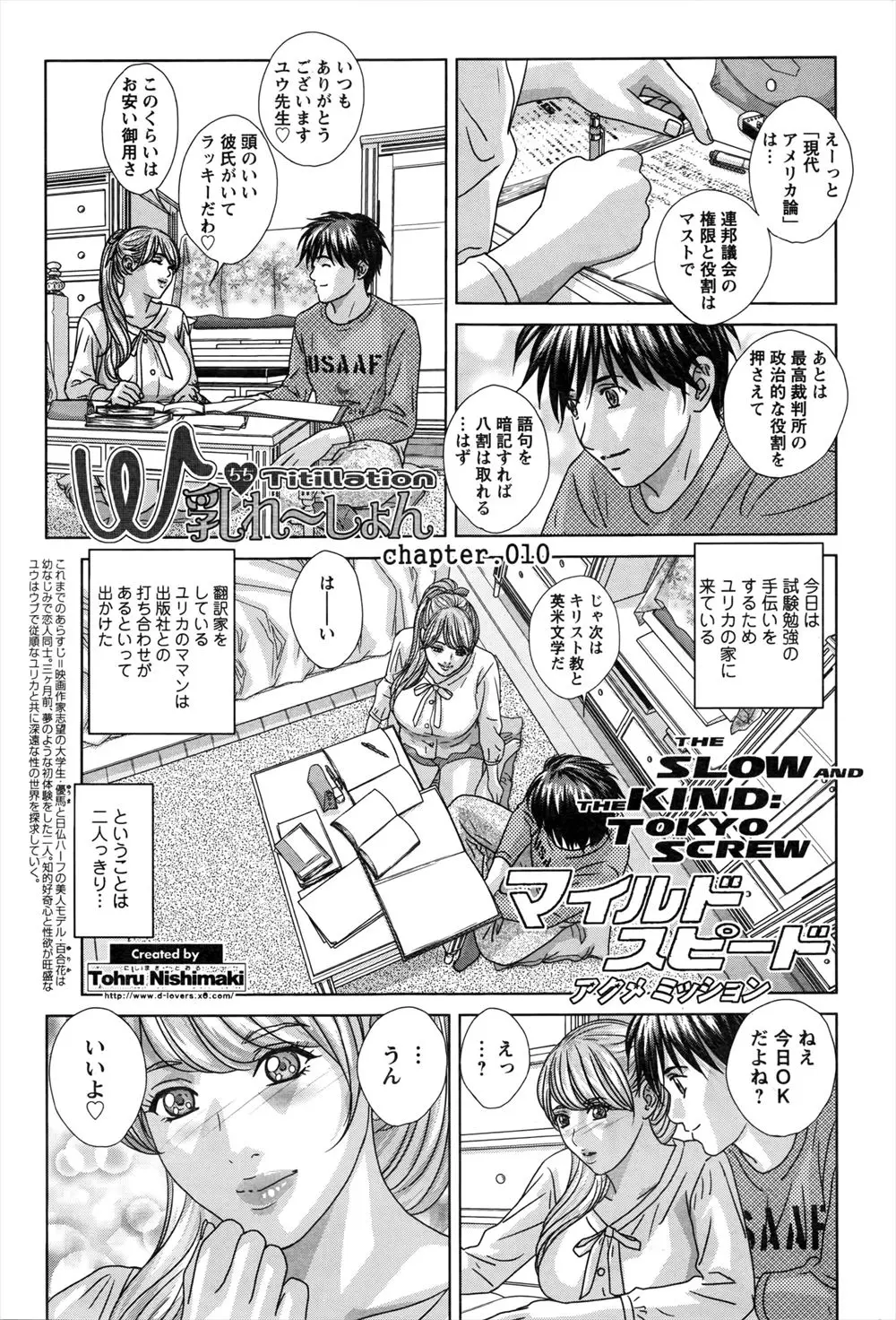 【エロ漫画】モデルをしている巨乳ハーフの幼なじみの試験勉強を見たあげていた男がマッサージをしてあげている内に発情クンニやフェラしてパイズリ、シックスナインで生挿入中だしをしてしまう！