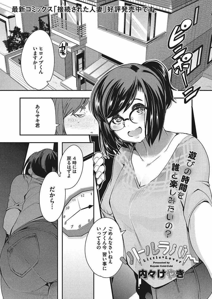 【エロ漫画】爆乳メガネっ娘の友達の母親と、友達を待っている間にセックス！アナル責めされながら手コキとフェラで口内射精すると、生挿入中出ししてイッちゃった！