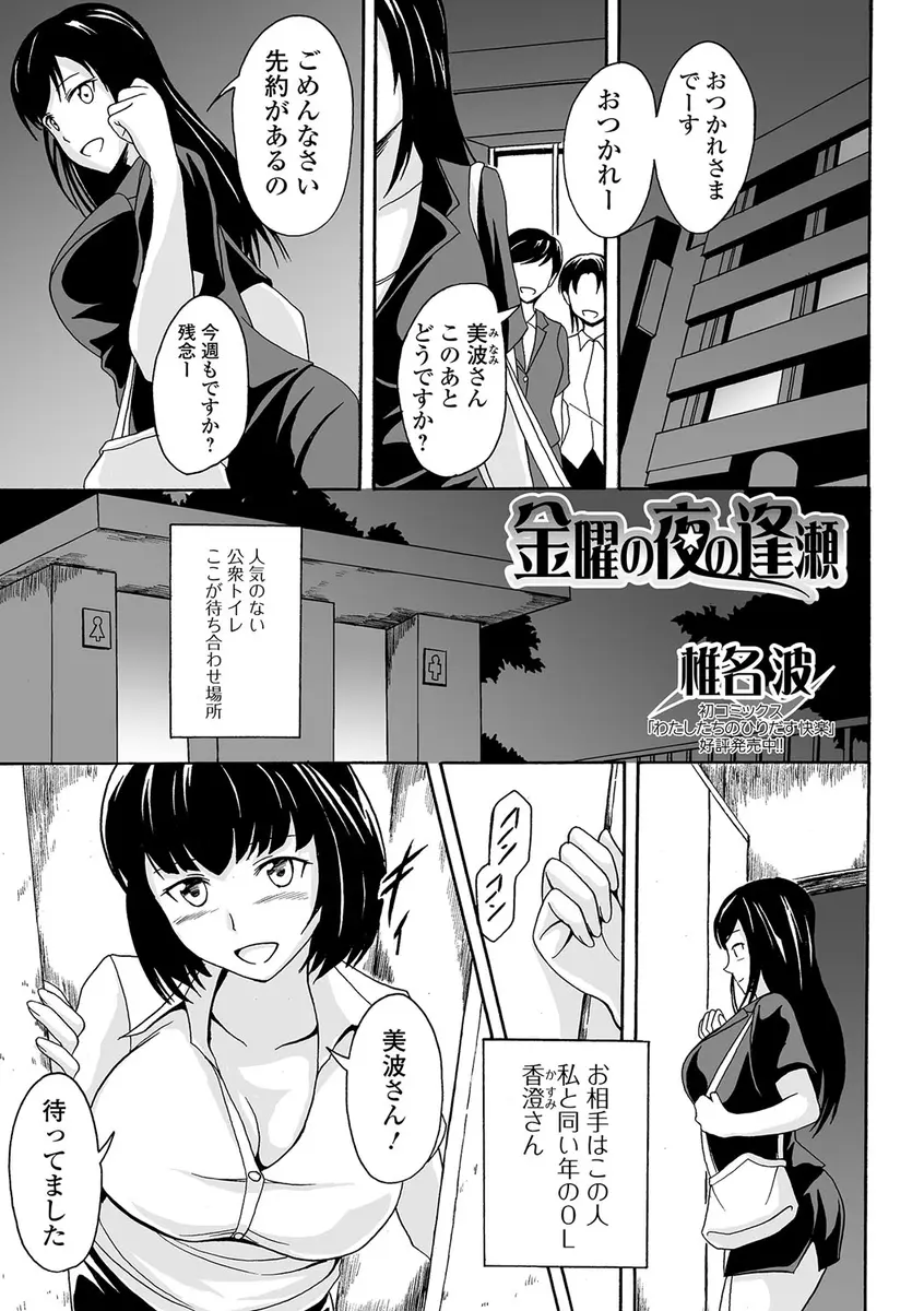 【エロ漫画】仕事帰りに公衆トイレで待ち合わせした変態巨乳OLが、クンニする百合プレイしてから我慢できずに脱糞する変態スカトロ食糞レズセックスしてしまう！