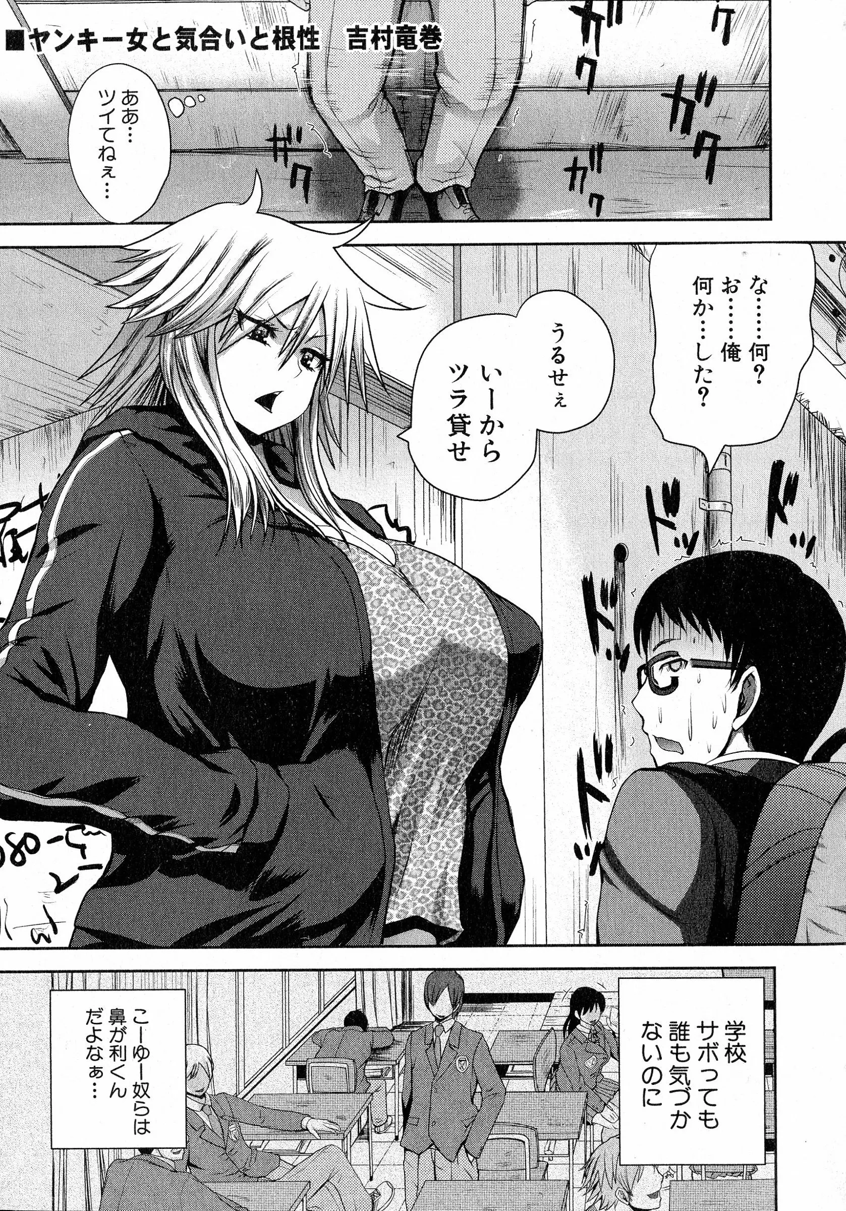 【エロ漫画】処女な爆乳ヤンキーが友達に虚勢をはるため童貞男とセックスする振りでホテルにはいるが、童貞男に挑発された爆乳ヤンキーが見栄を張ってセックスしてしまうｗｗｗ