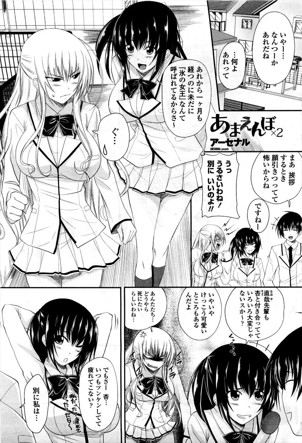 【エロ漫画】JKが彼氏とイチャラブセックスをしていたら友達に覗かれて3Pに発展！マンコを同時に指マンされてアクメしてダブルフェラでチンポをしゃぶるｗｗｗ