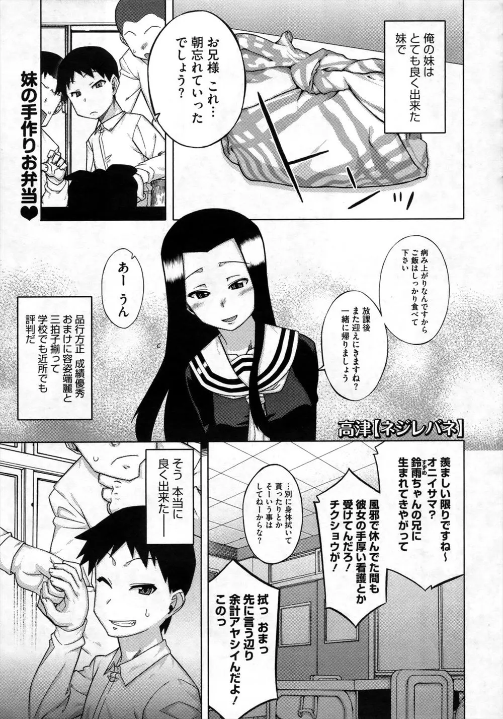 【エロ漫画】学校ではお上品で優等生な妹だったが、家に帰るとそんな妹に調教されている兄、足コキで射精させられ、生ハメでアナルセックス近親相姦している！